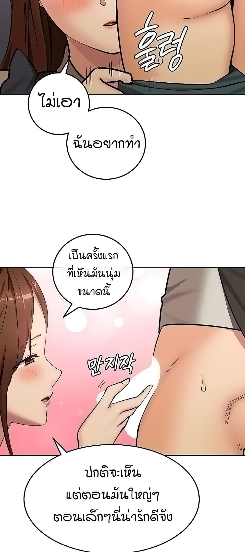 The Girl Next Door page 20