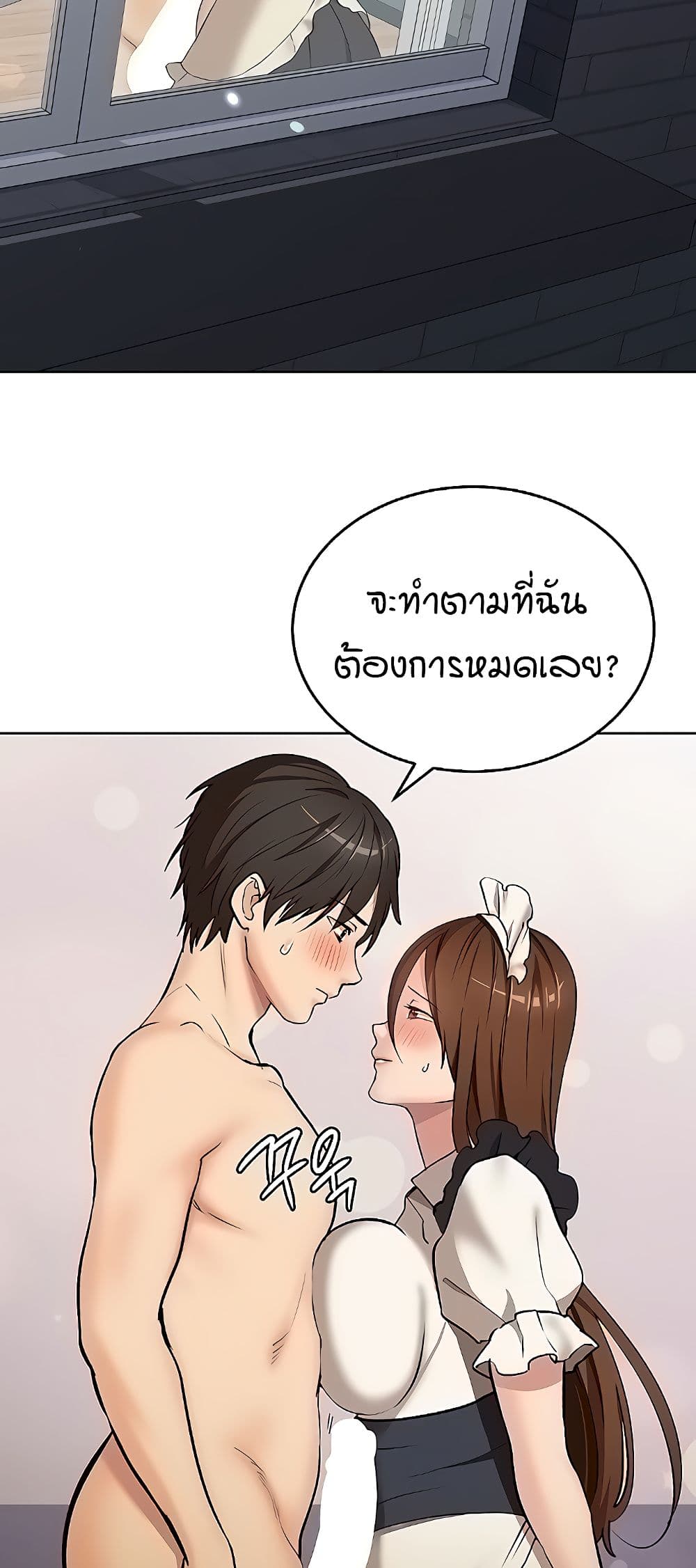 The Girl Next Door page 29
