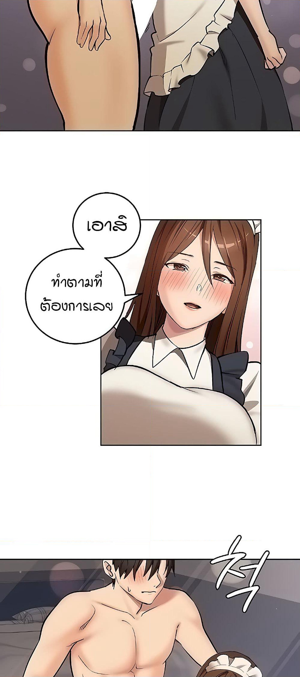 The Girl Next Door page 30