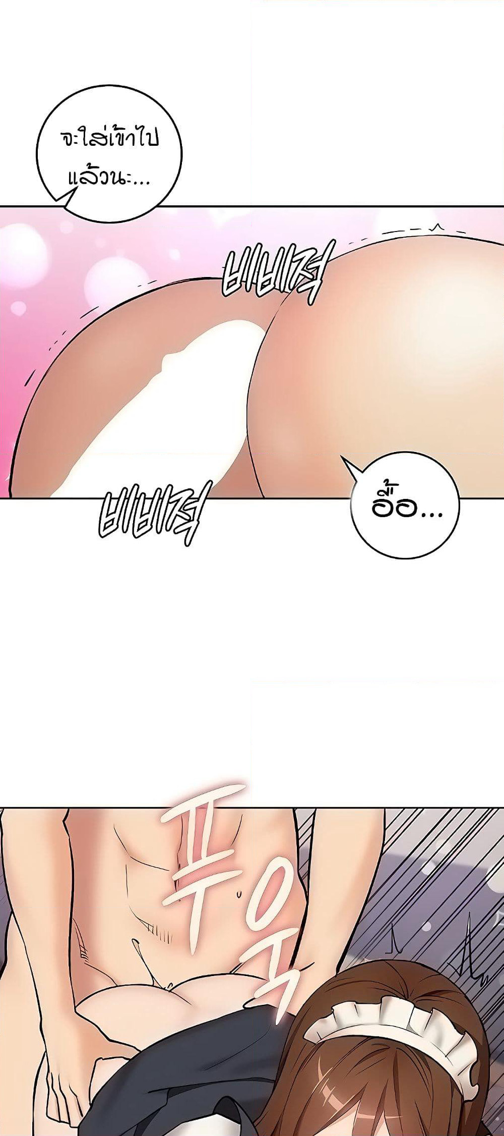 The Girl Next Door page 32