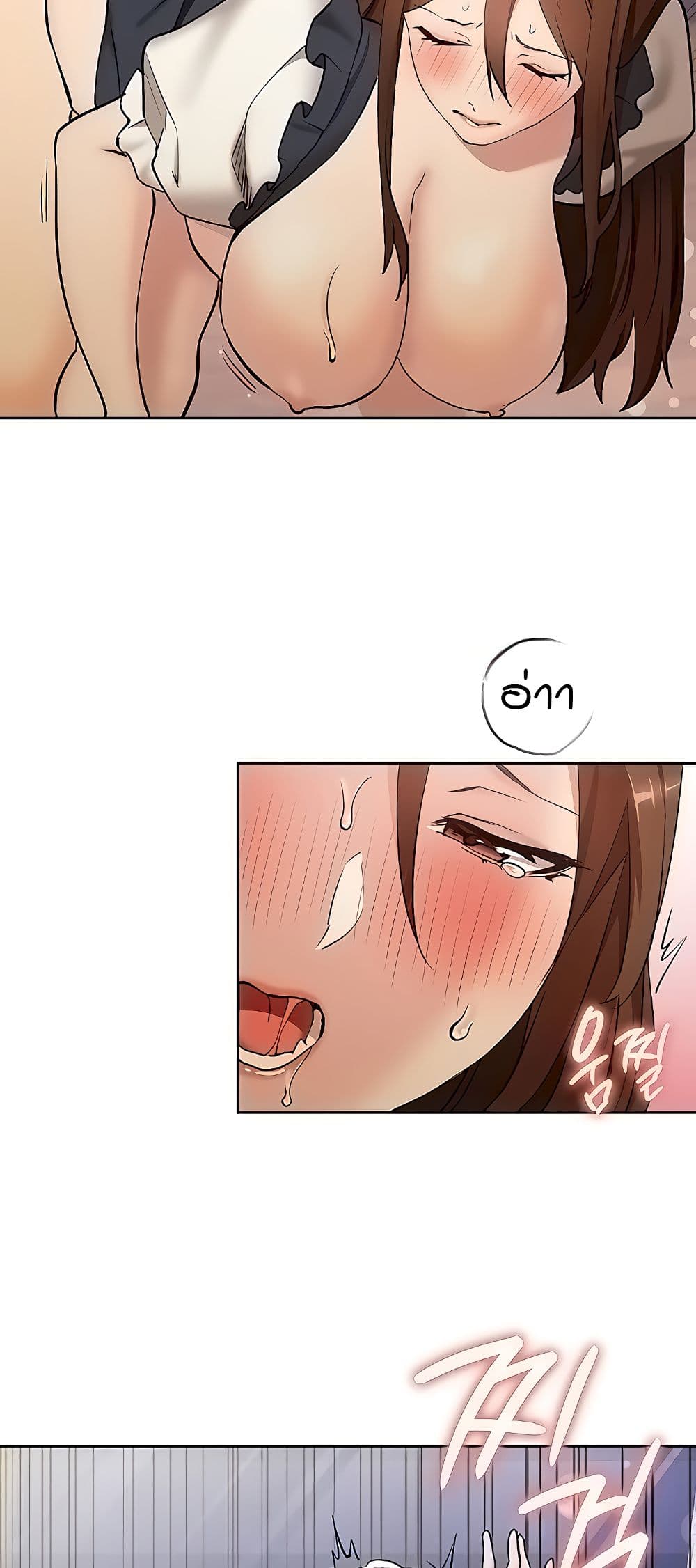 The Girl Next Door page 33