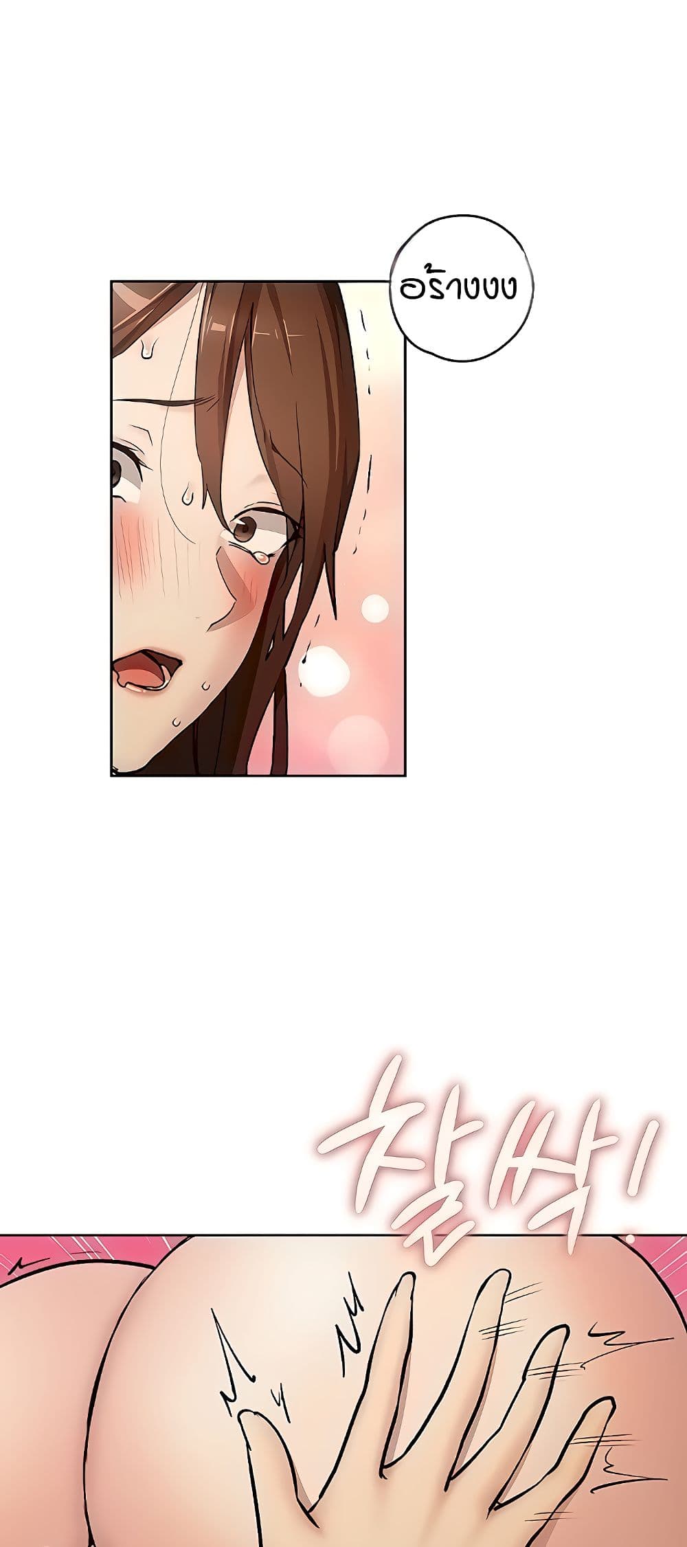 The Girl Next Door page 39