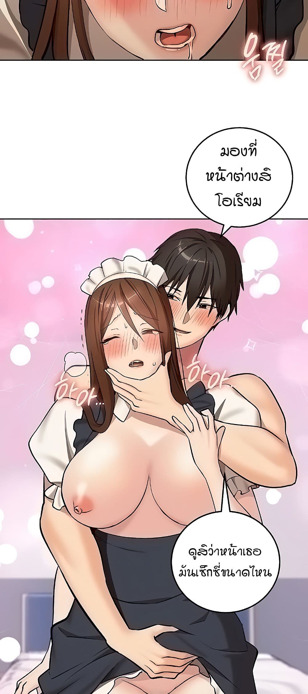 The Girl Next Door page 43