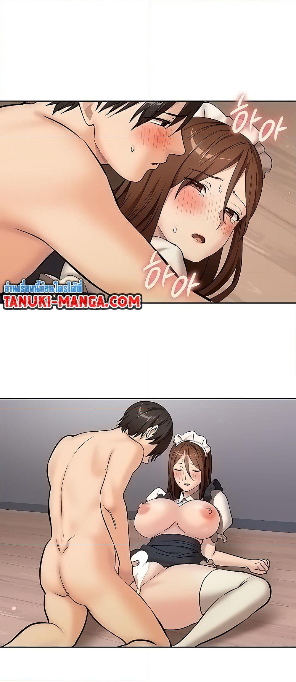 The Girl Next Door page 1
