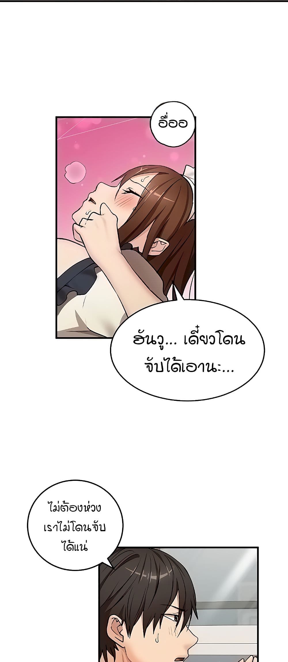 The Girl Next Door page 6