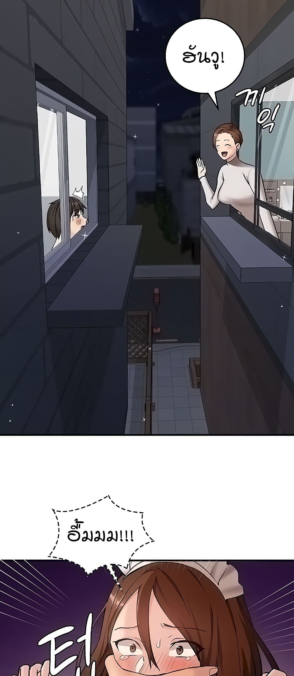 The Girl Next Door page 11