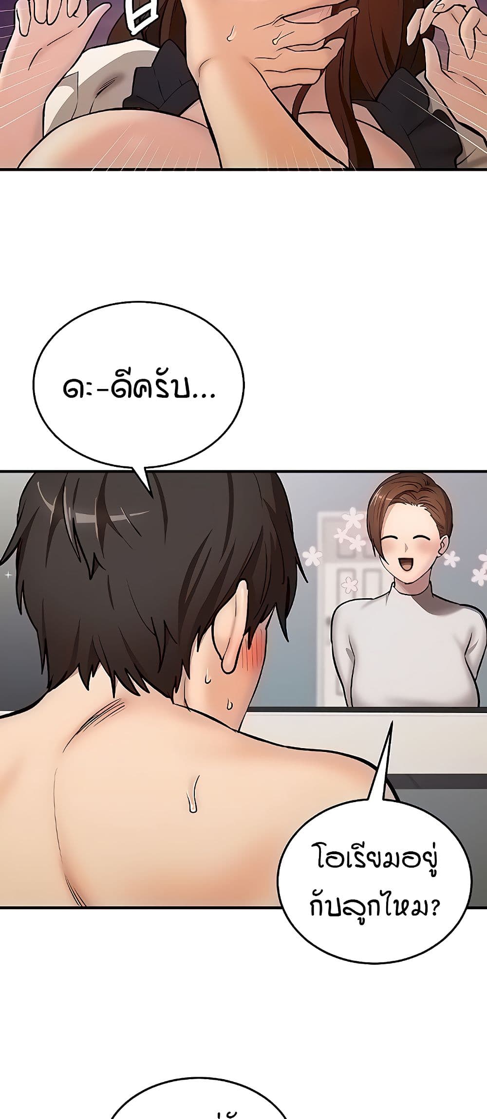 The Girl Next Door page 12