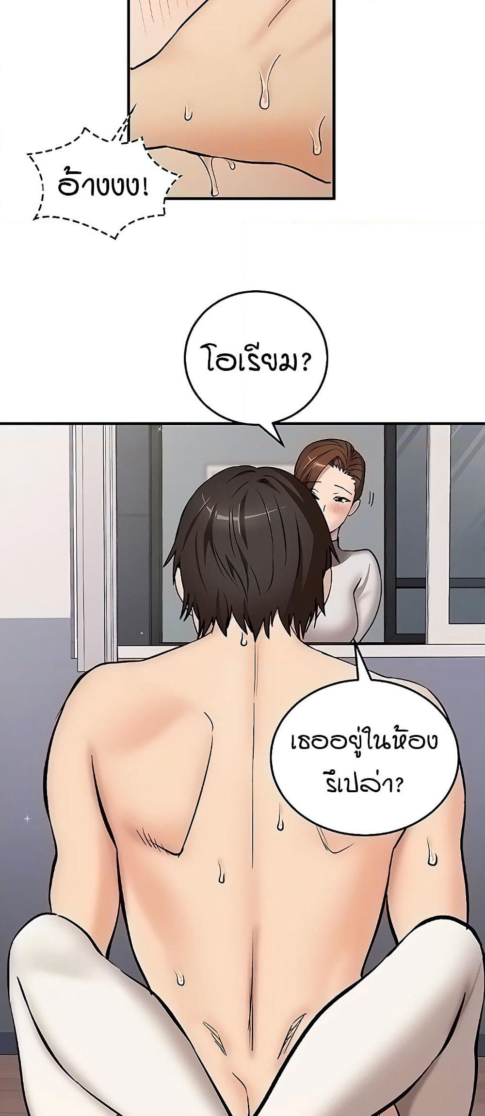 The Girl Next Door page 16
