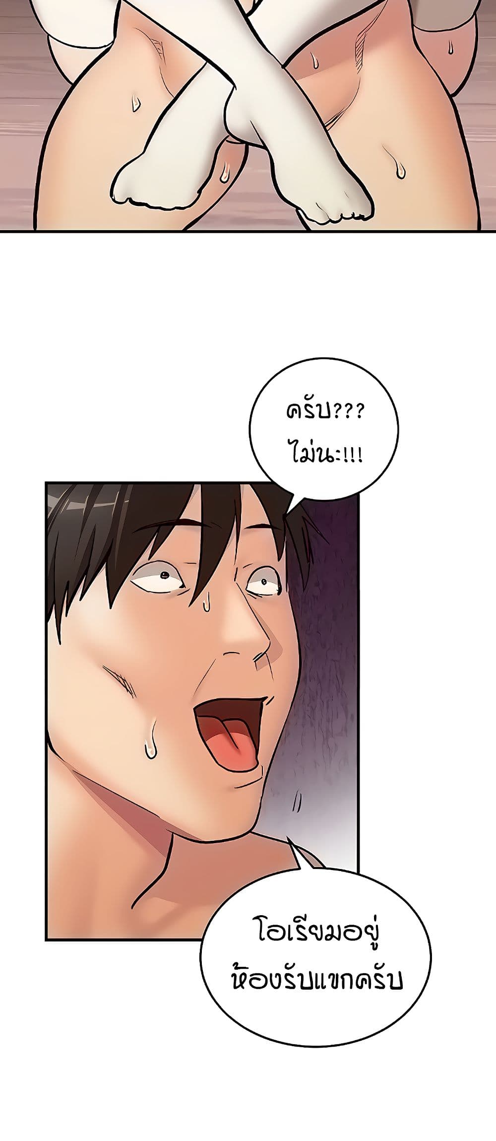 The Girl Next Door page 17