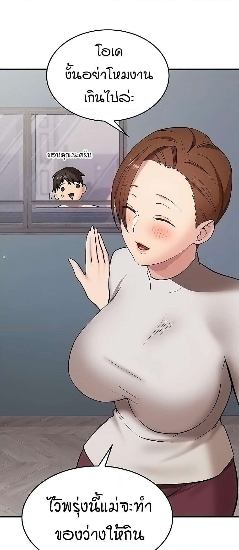 The Girl Next Door page 18