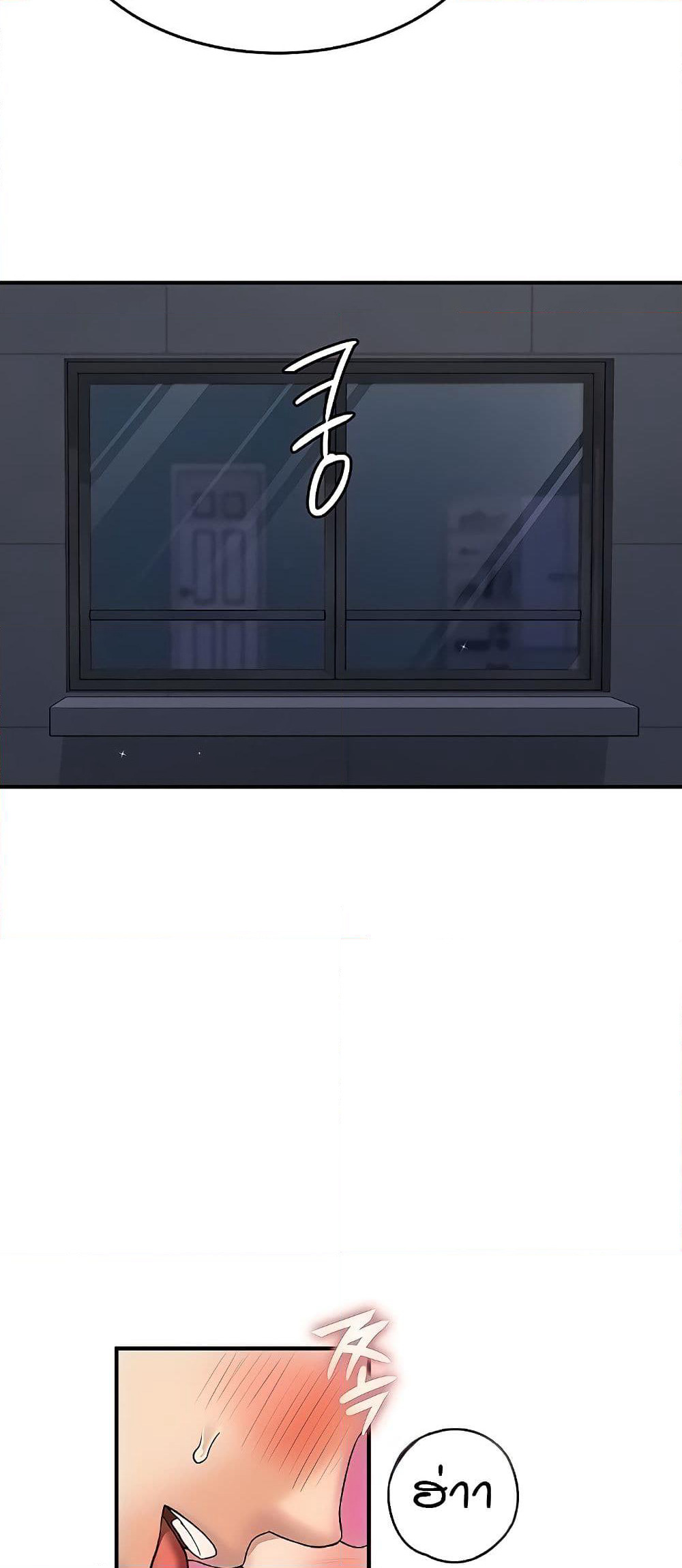 The Girl Next Door page 19