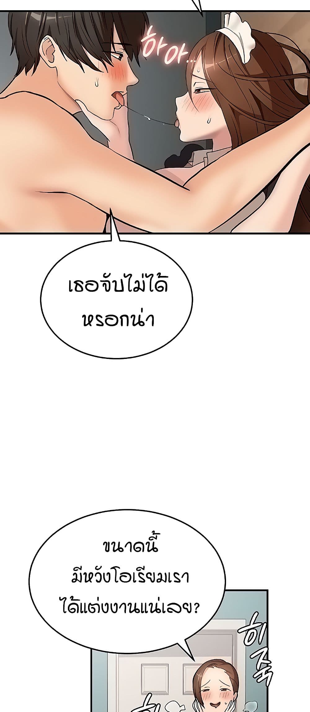 The Girl Next Door page 21