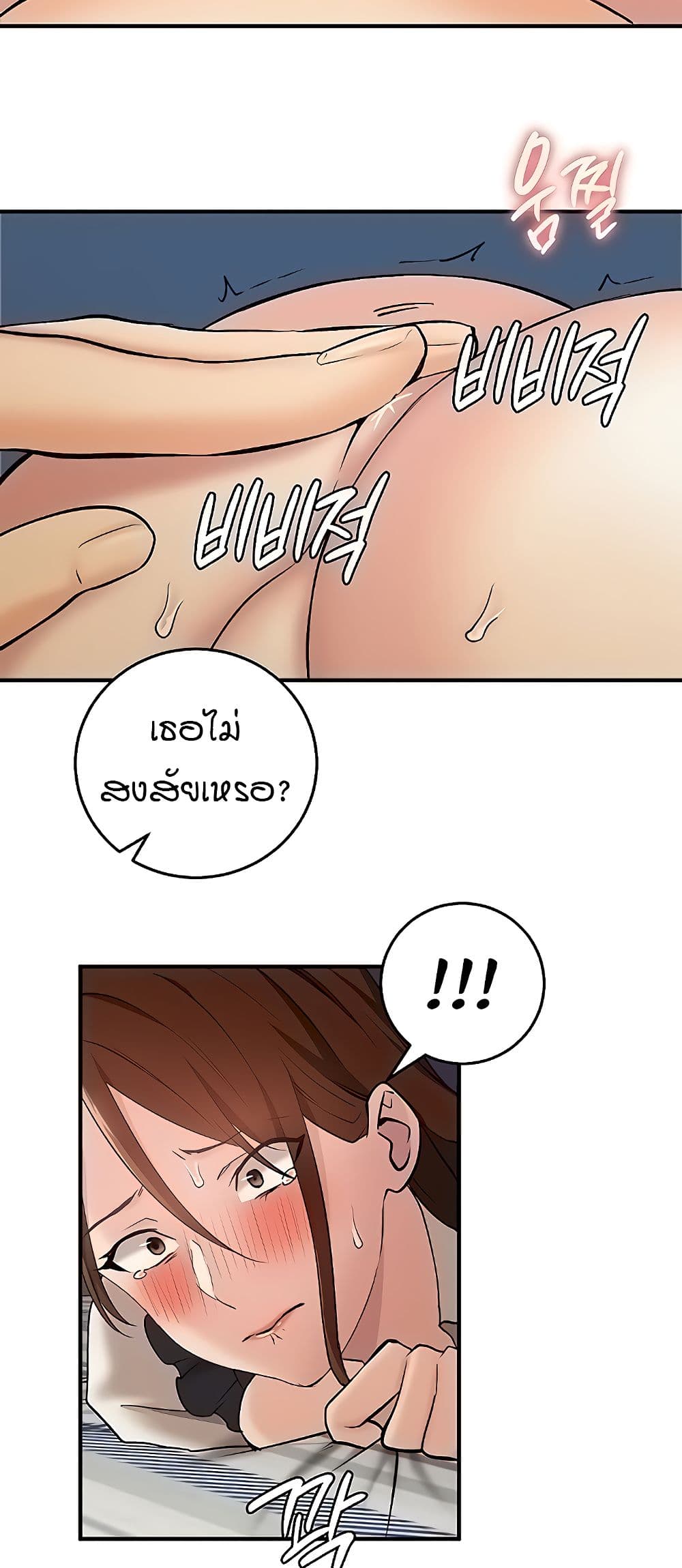 The Girl Next Door page 25