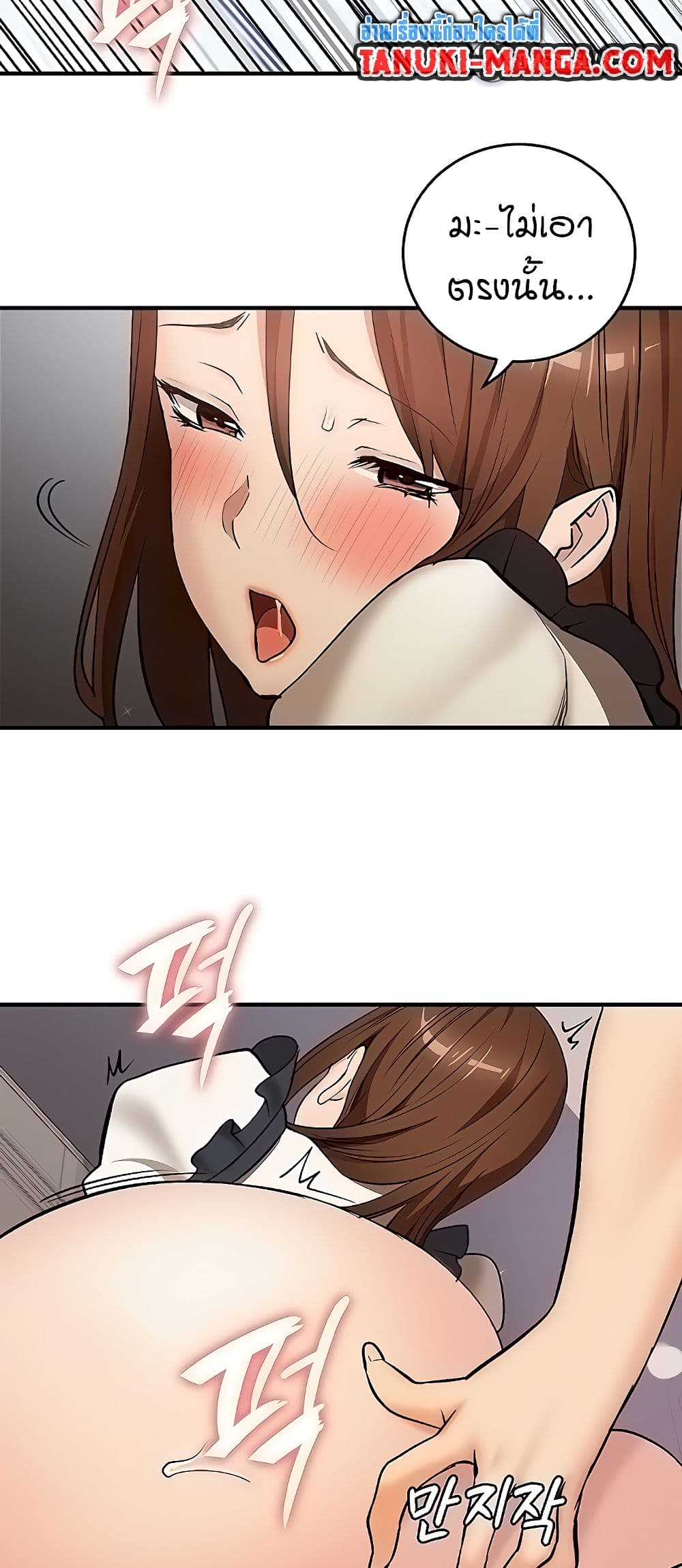 The Girl Next Door page 27