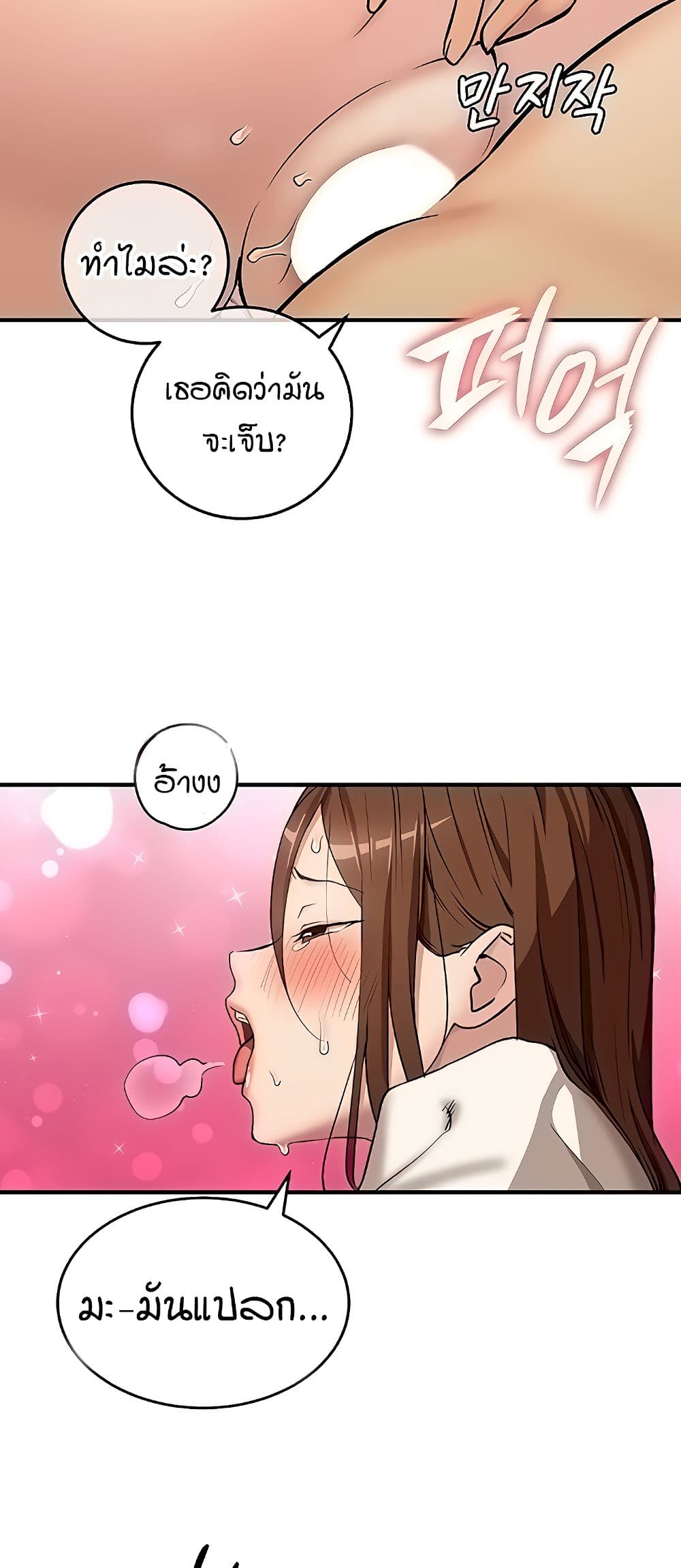 The Girl Next Door page 28