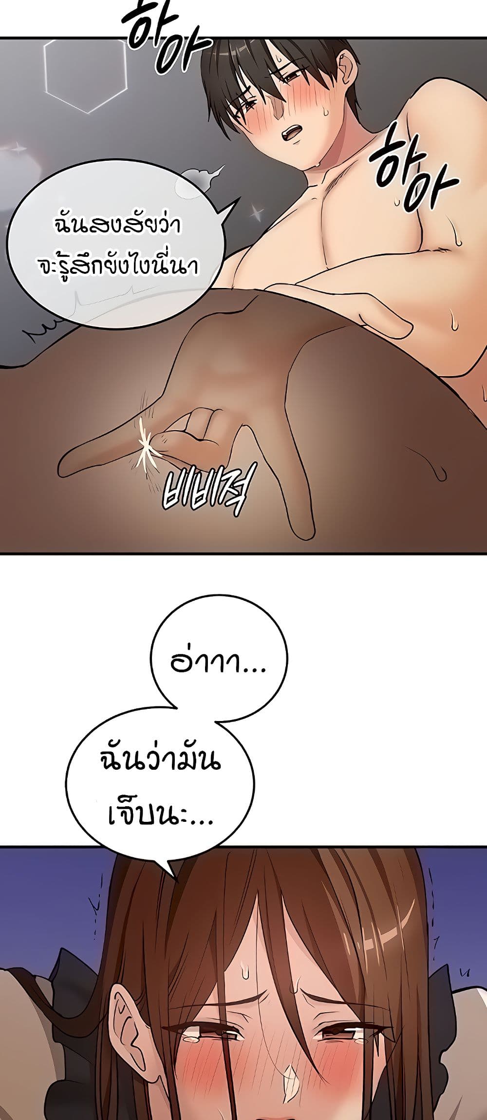 The Girl Next Door page 29