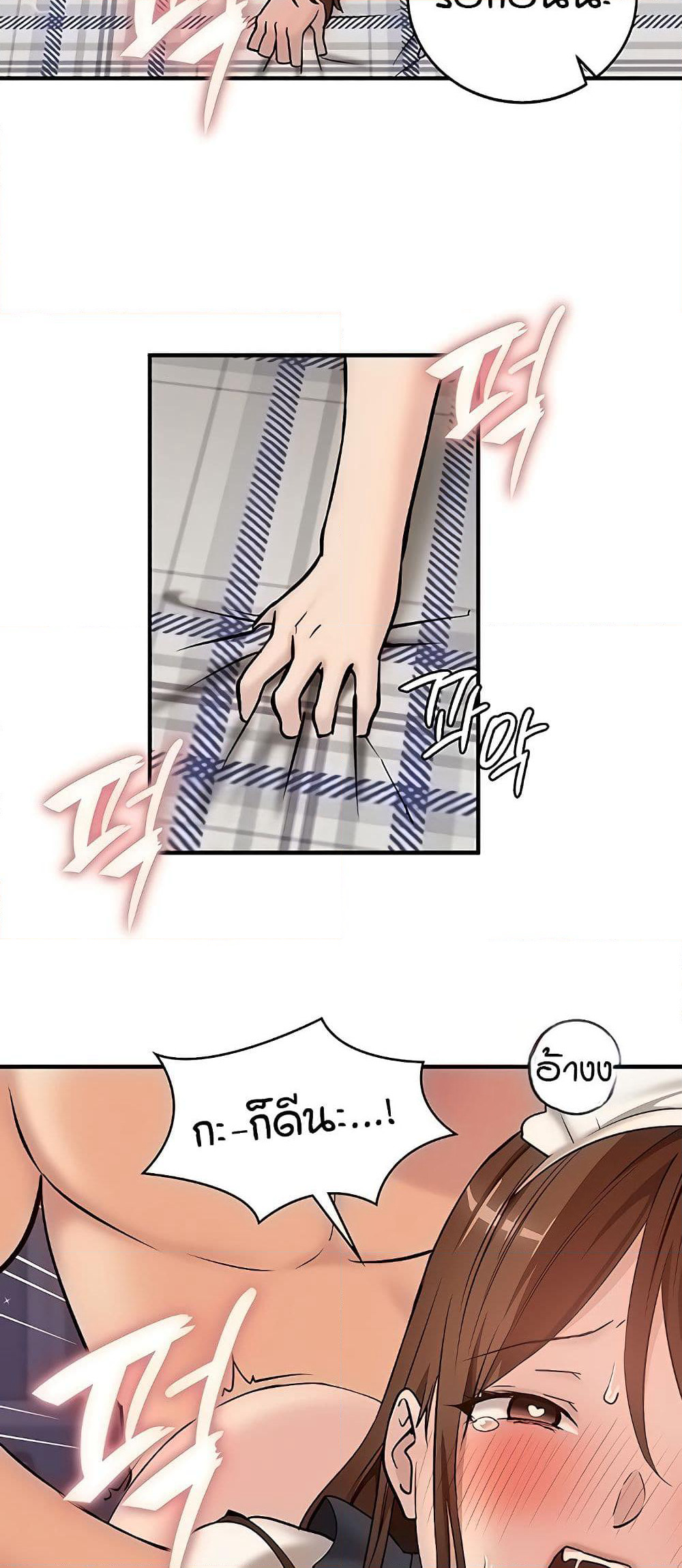 The Girl Next Door page 33