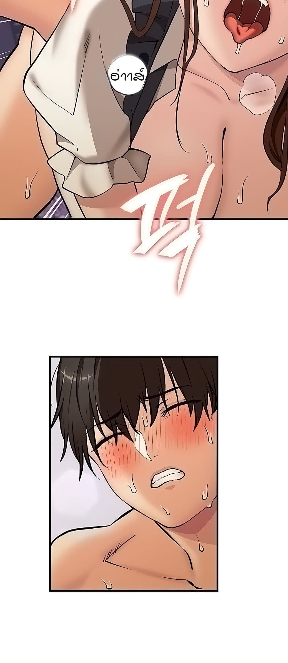 The Girl Next Door page 34