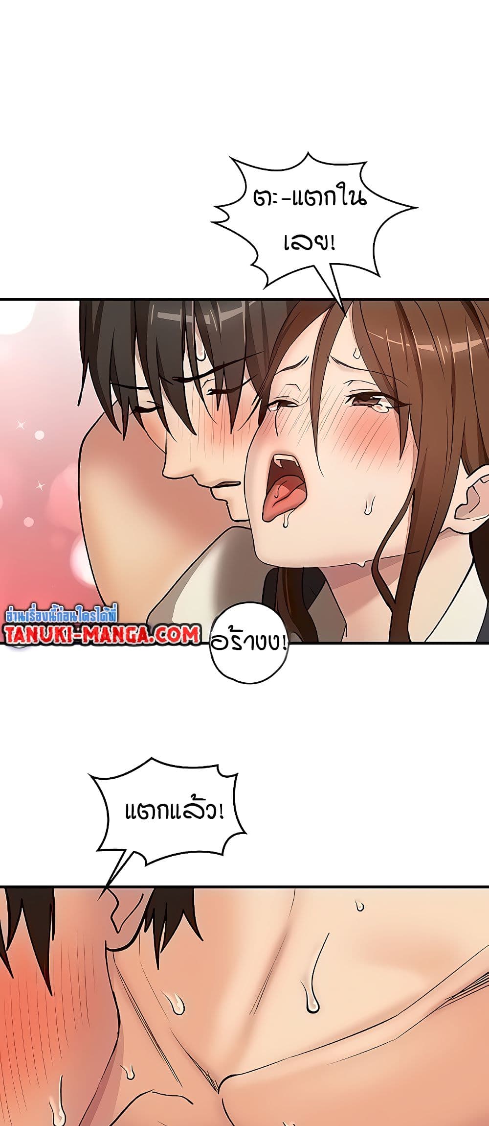 The Girl Next Door page 36