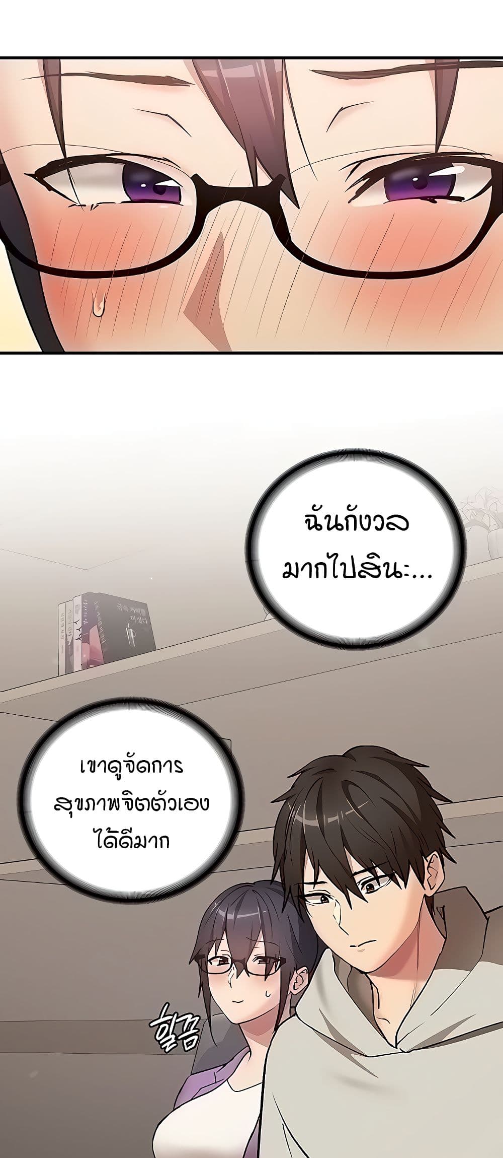 The Girl Next Door page 40