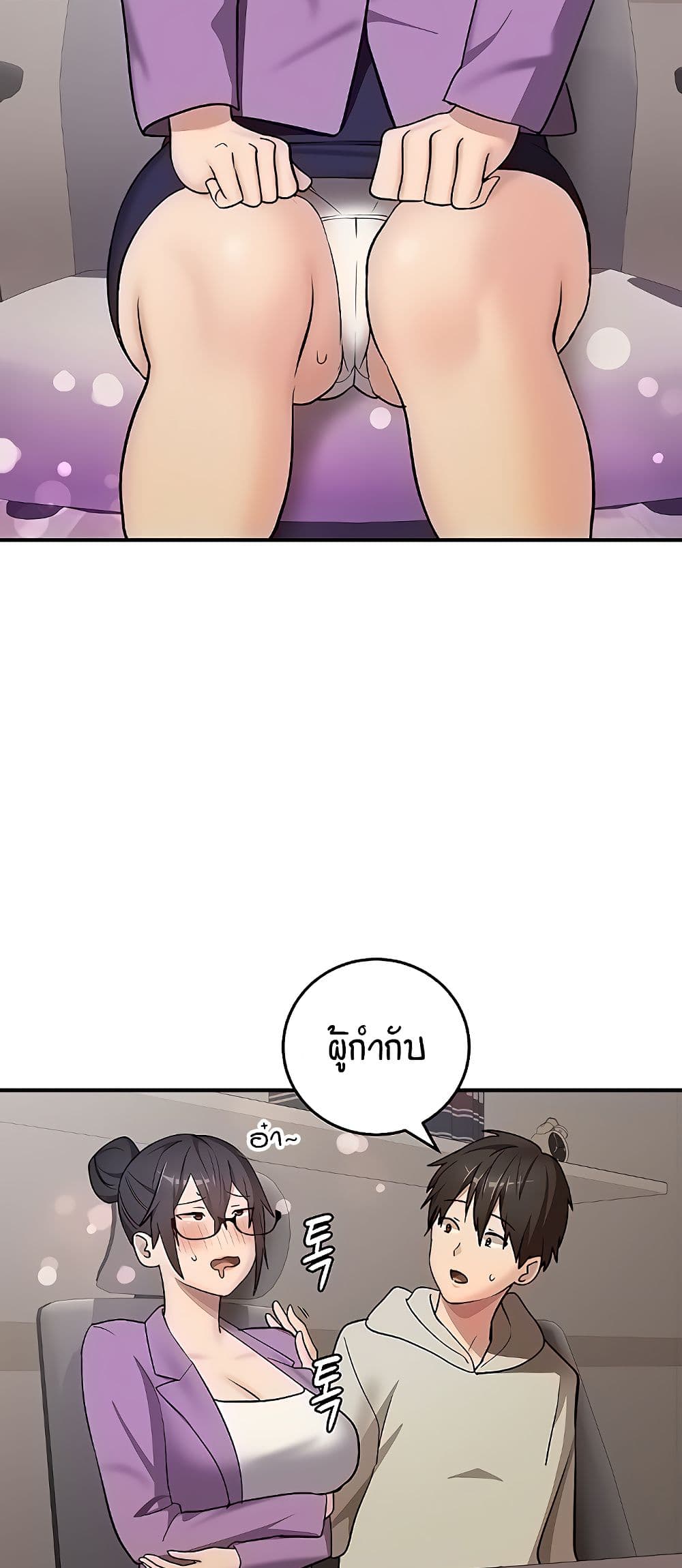 The Girl Next Door page 44