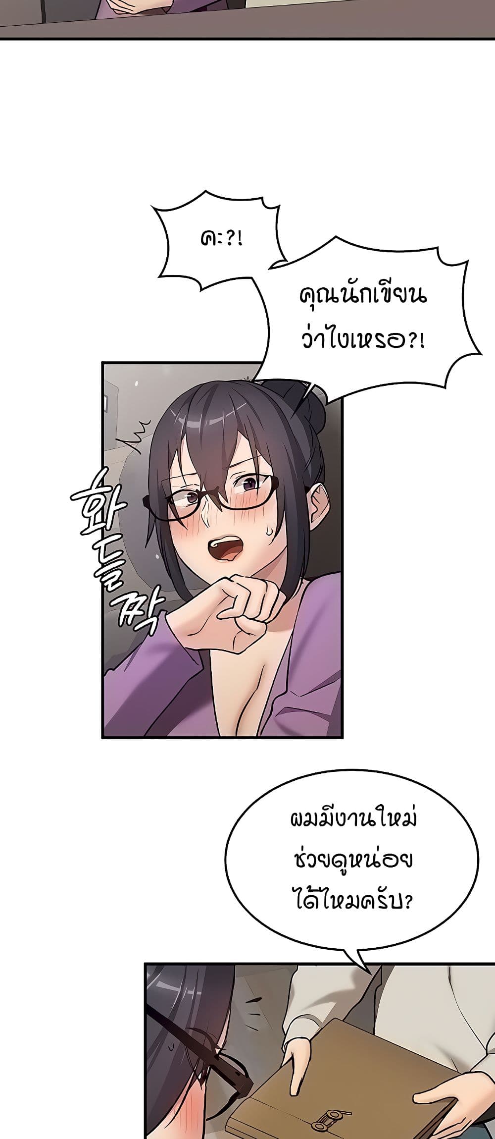 The Girl Next Door page 45