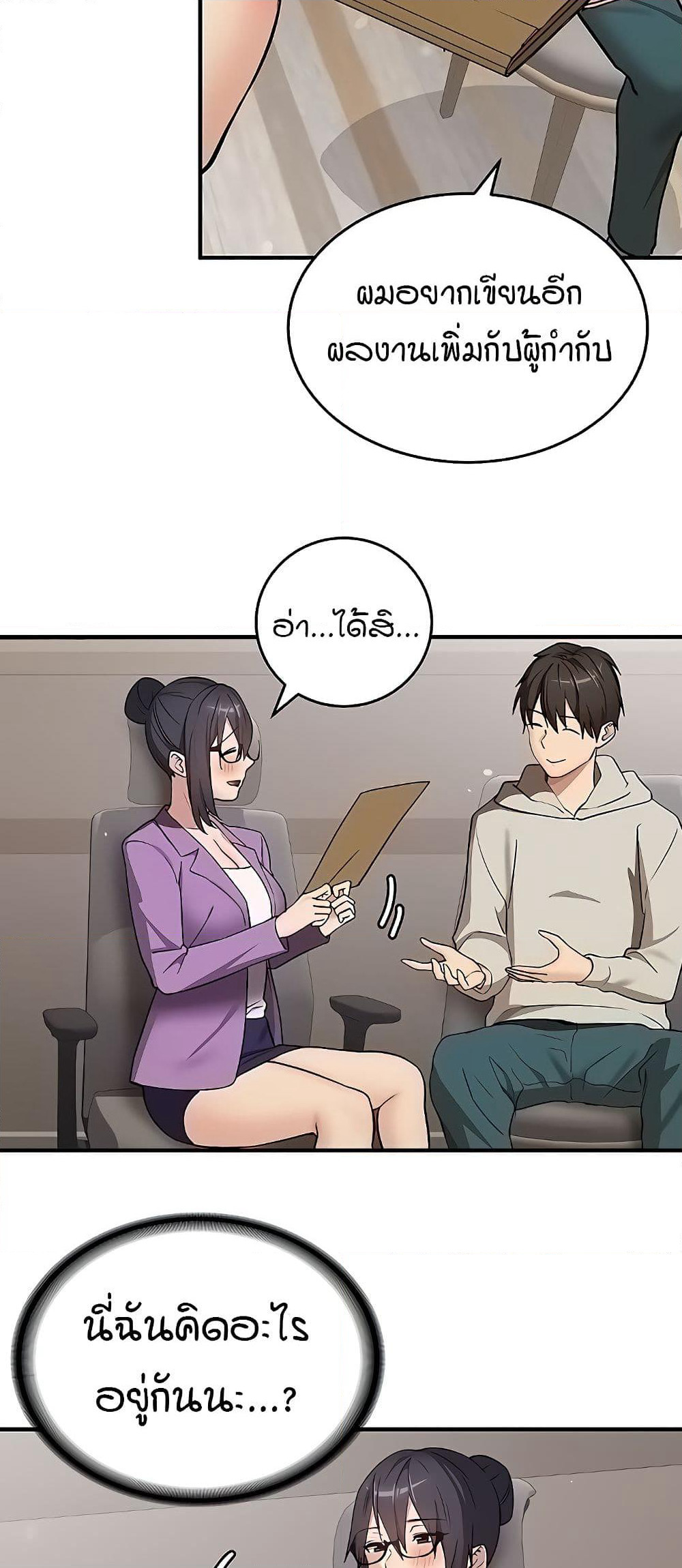 The Girl Next Door page 46