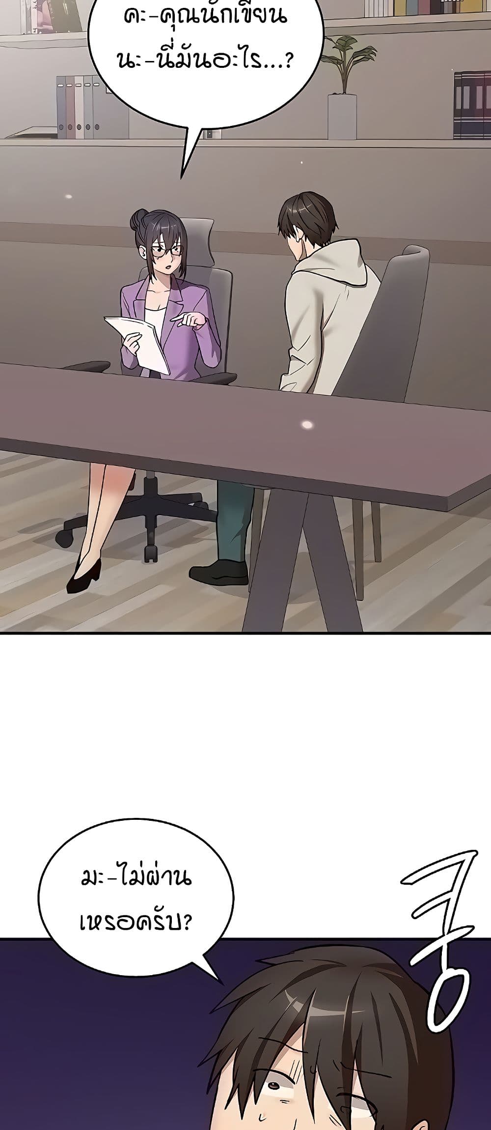 The Girl Next Door page 49
