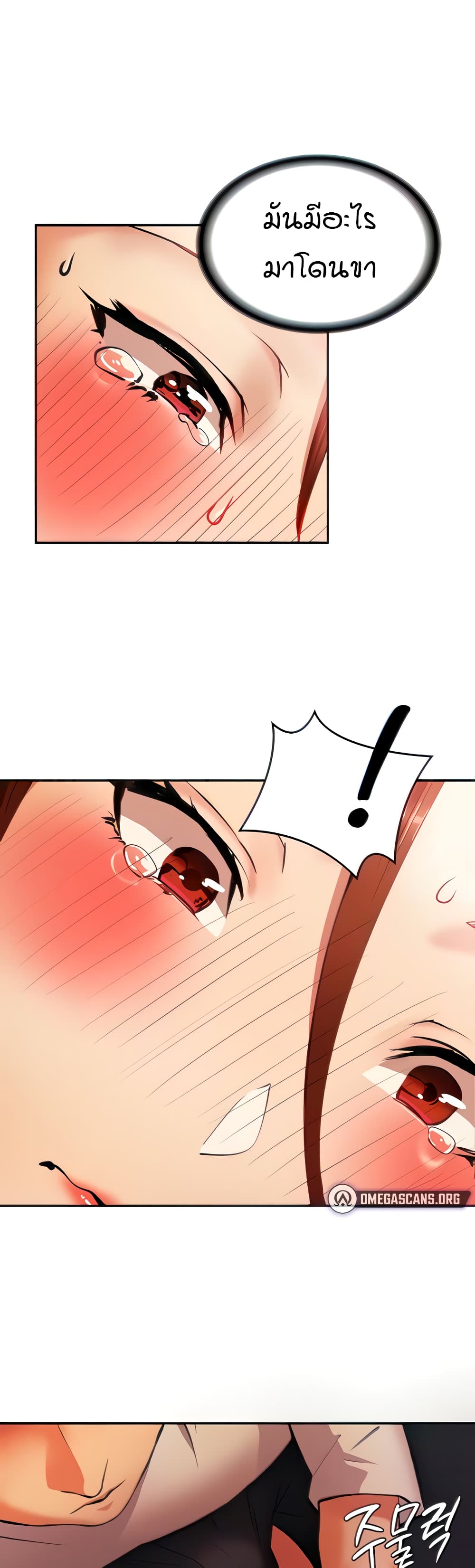 The Girl Next Door page 1