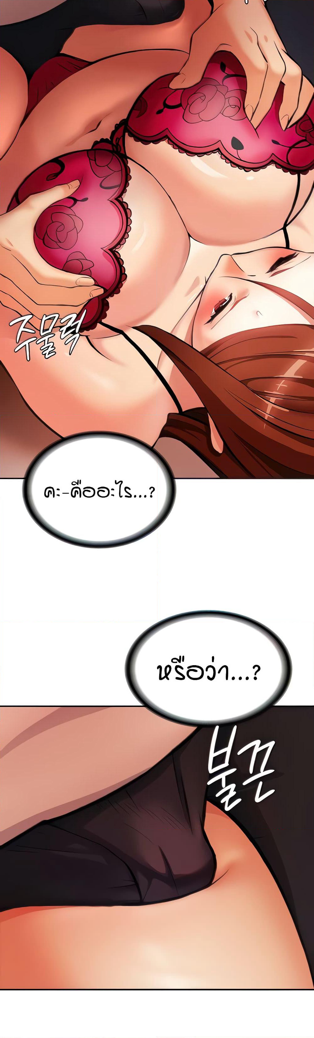 The Girl Next Door page 2