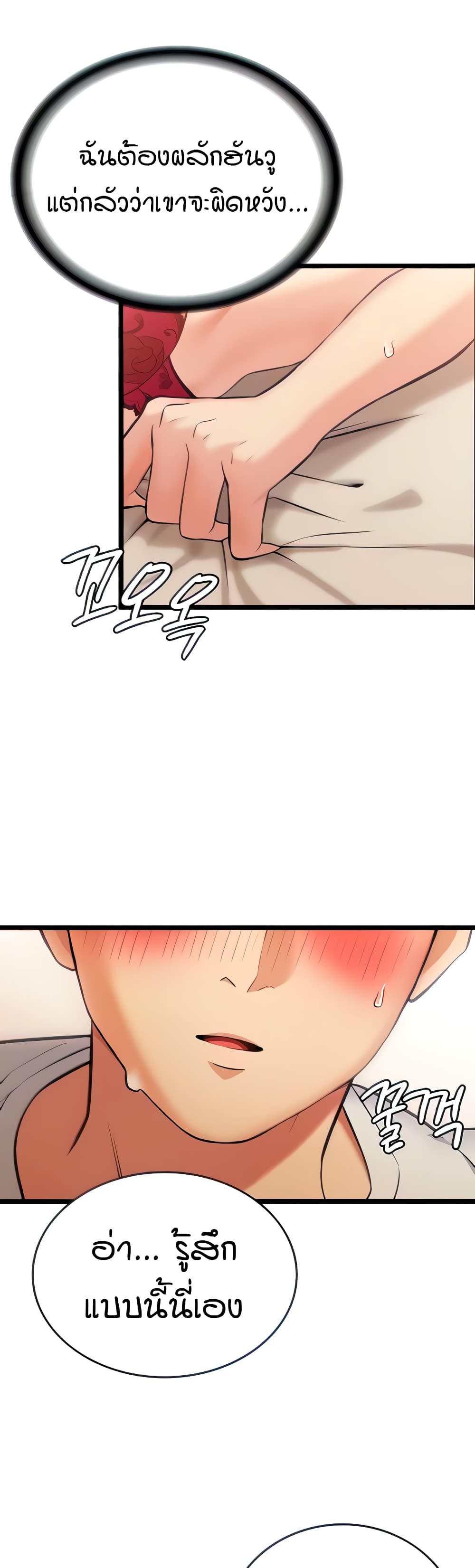 The Girl Next Door page 9