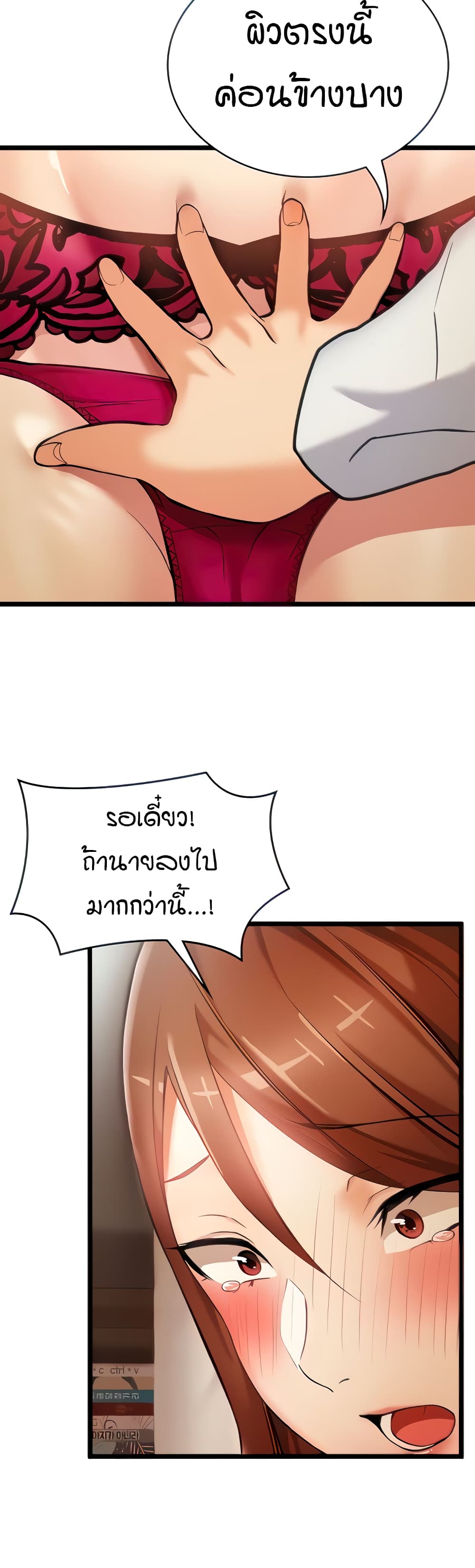 The Girl Next Door page 11