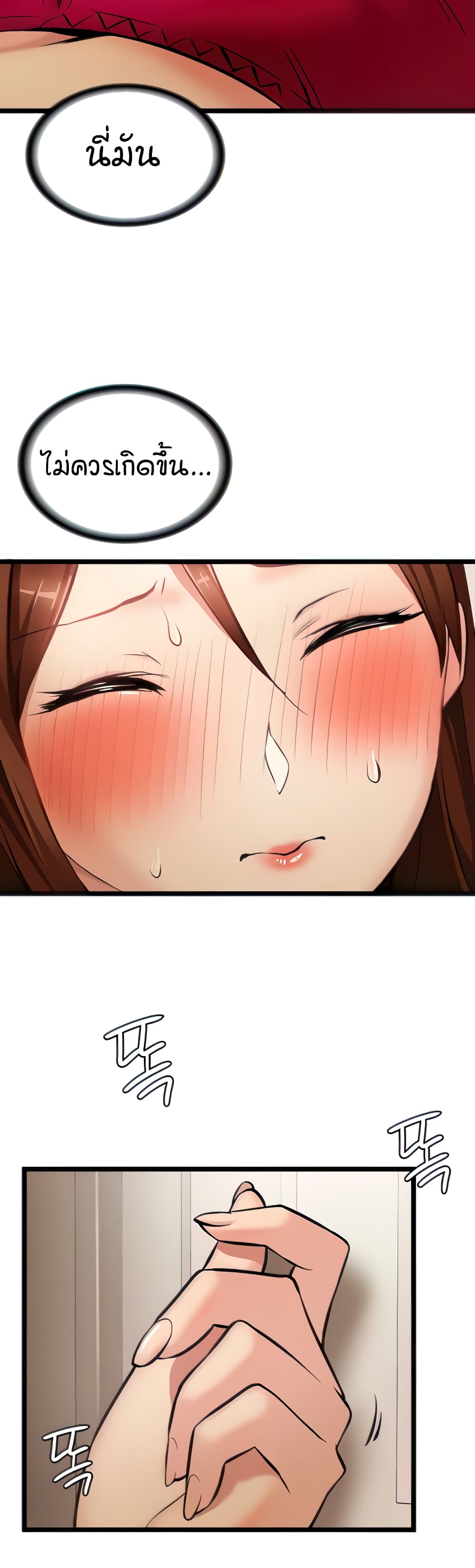 The Girl Next Door page 14