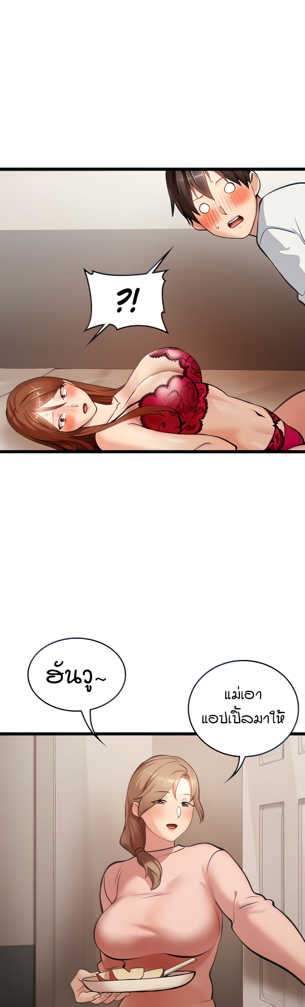 The Girl Next Door page 15
