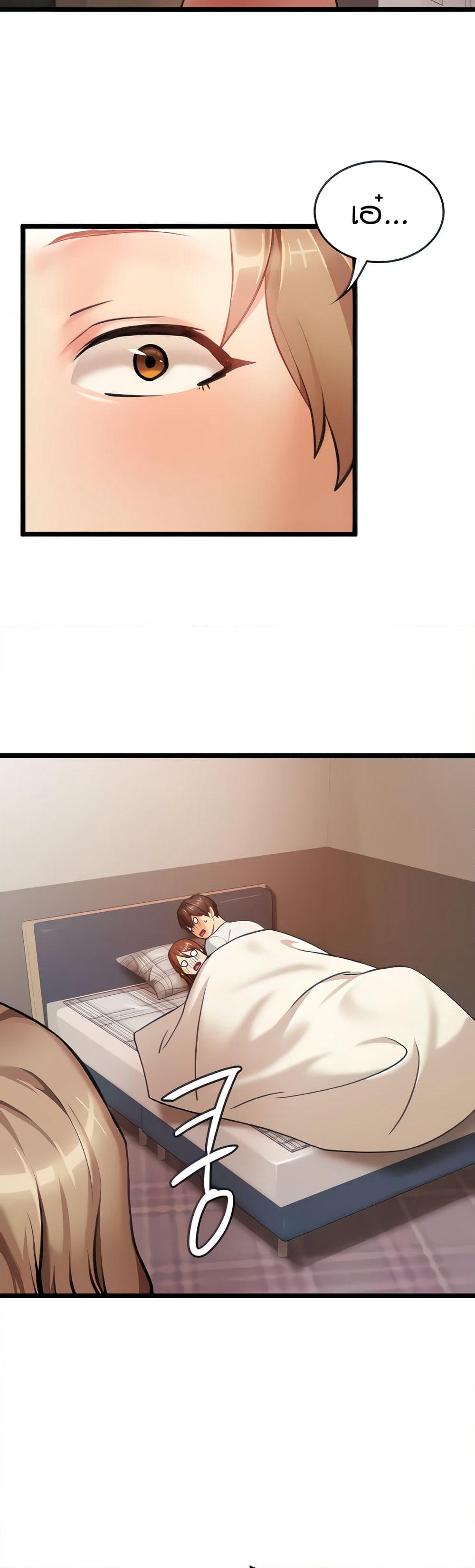The Girl Next Door page 16