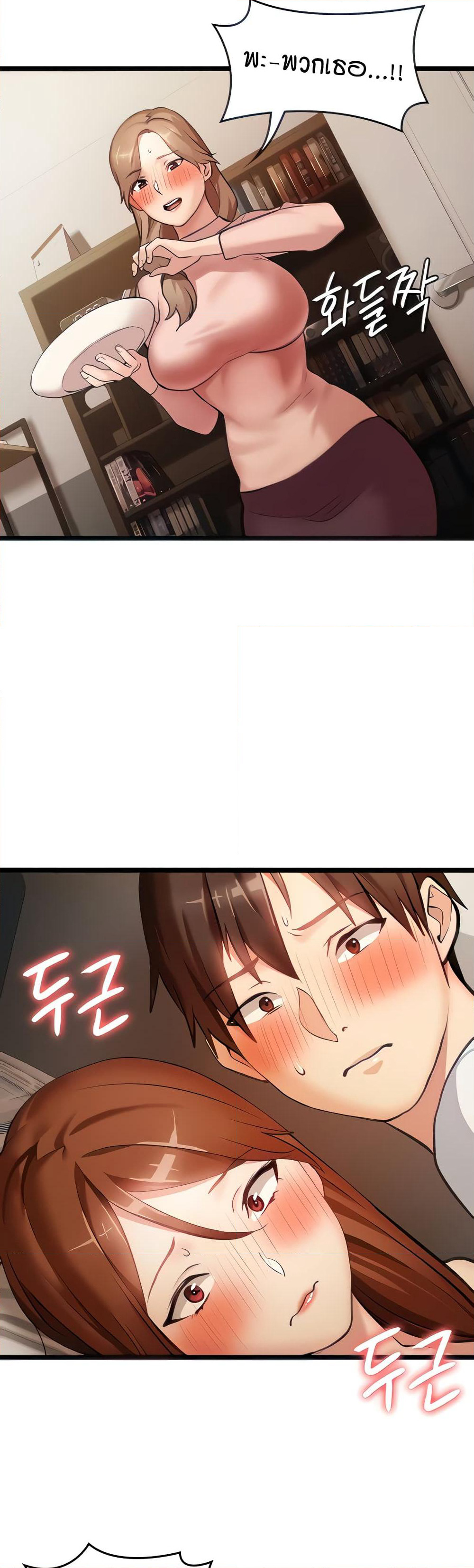 The Girl Next Door page 17