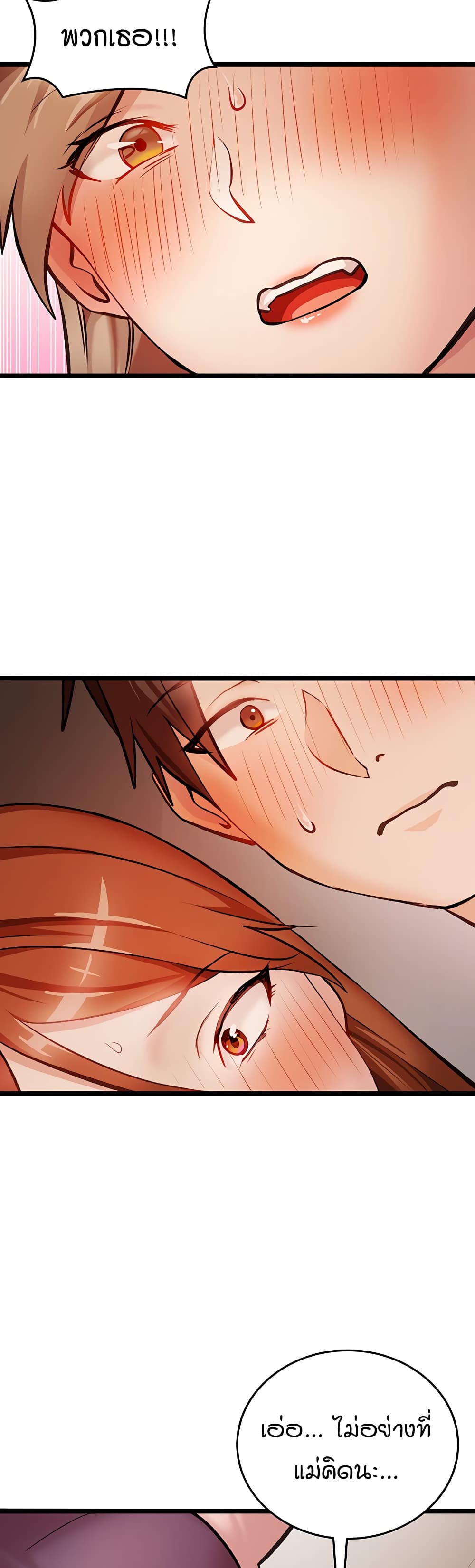 The Girl Next Door page 18