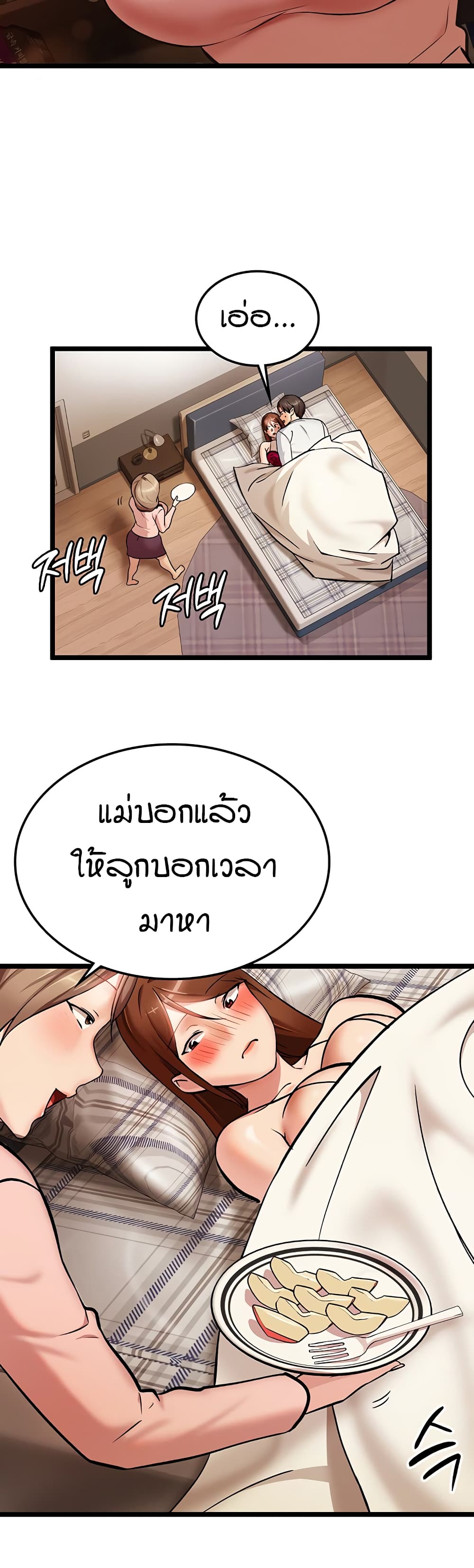 The Girl Next Door page 20