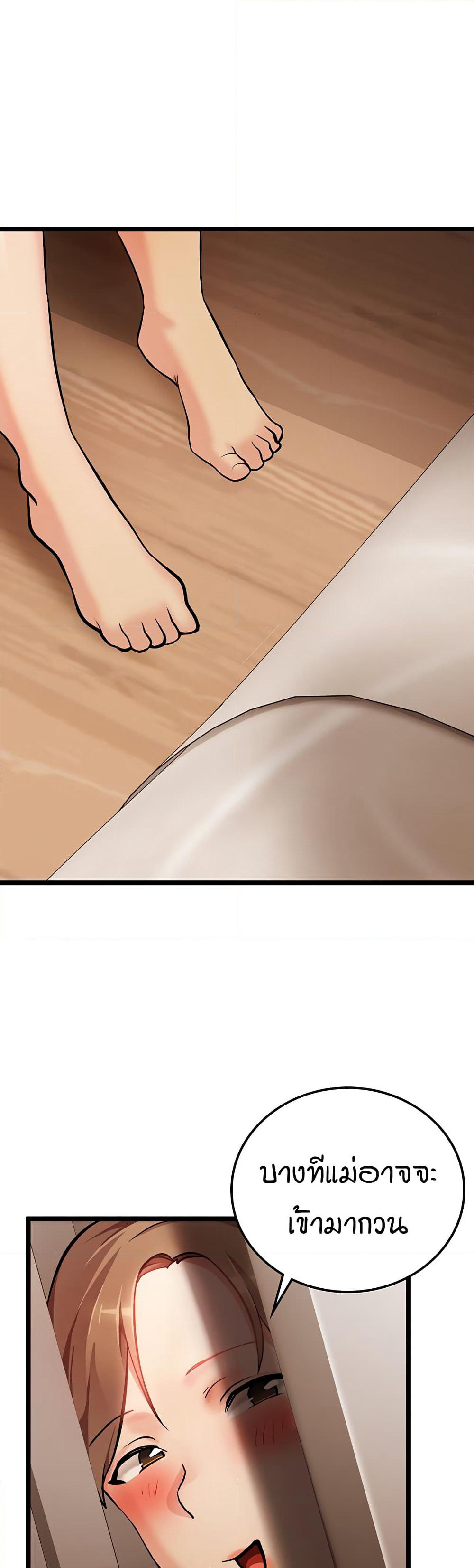 The Girl Next Door page 21