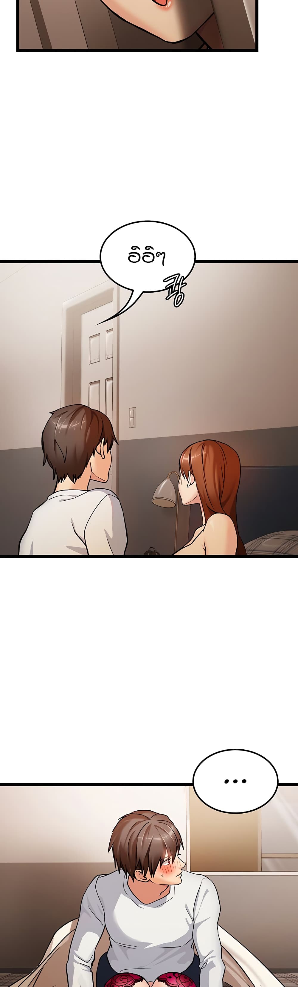 The Girl Next Door page 22