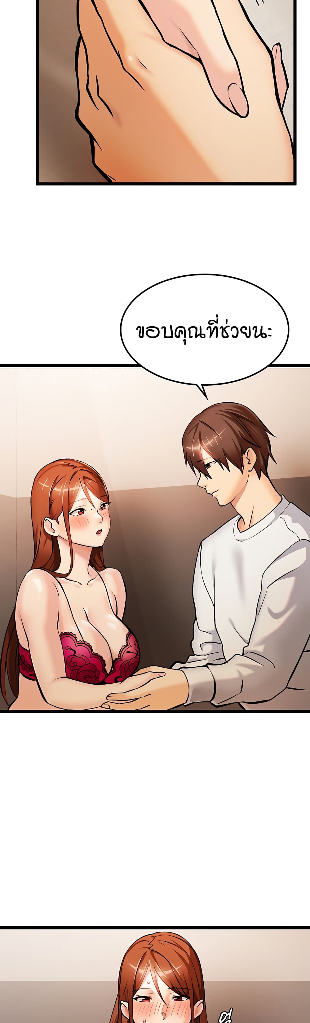 The Girl Next Door page 24