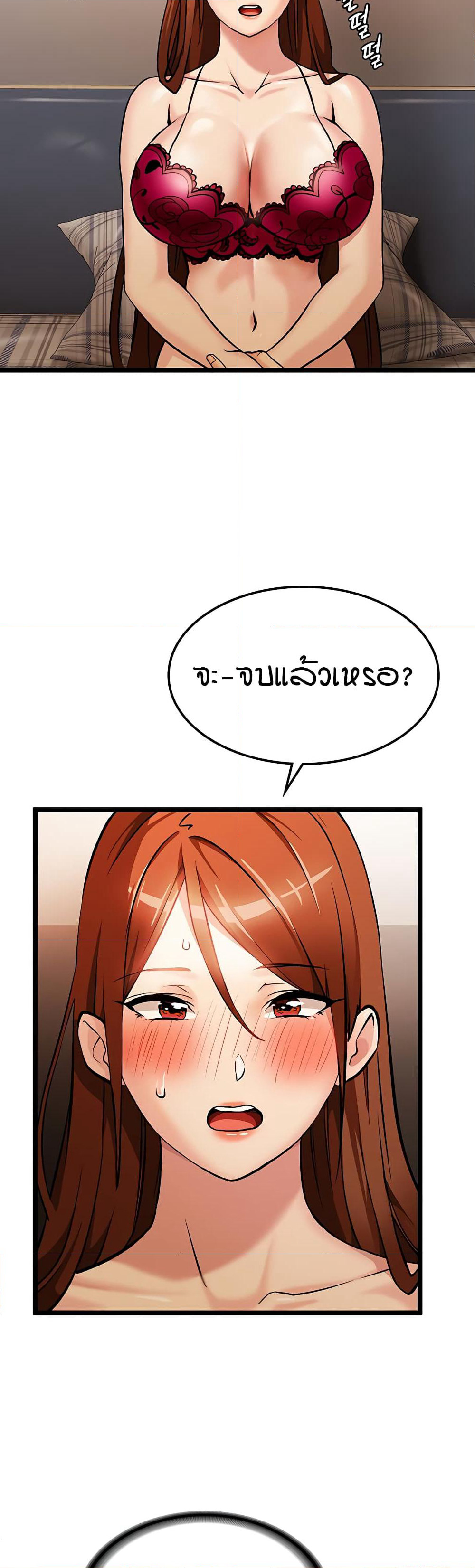 The Girl Next Door page 25