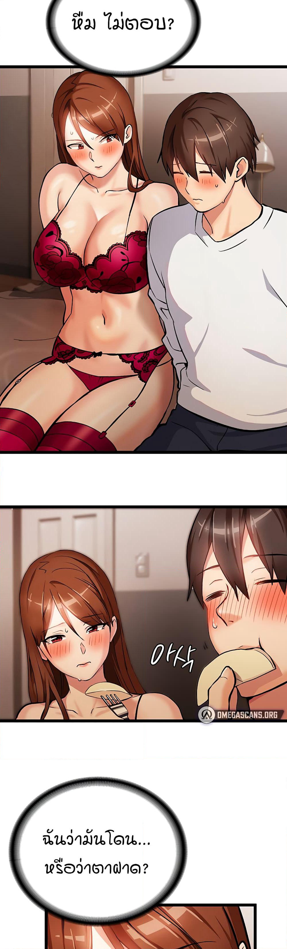 The Girl Next Door page 26