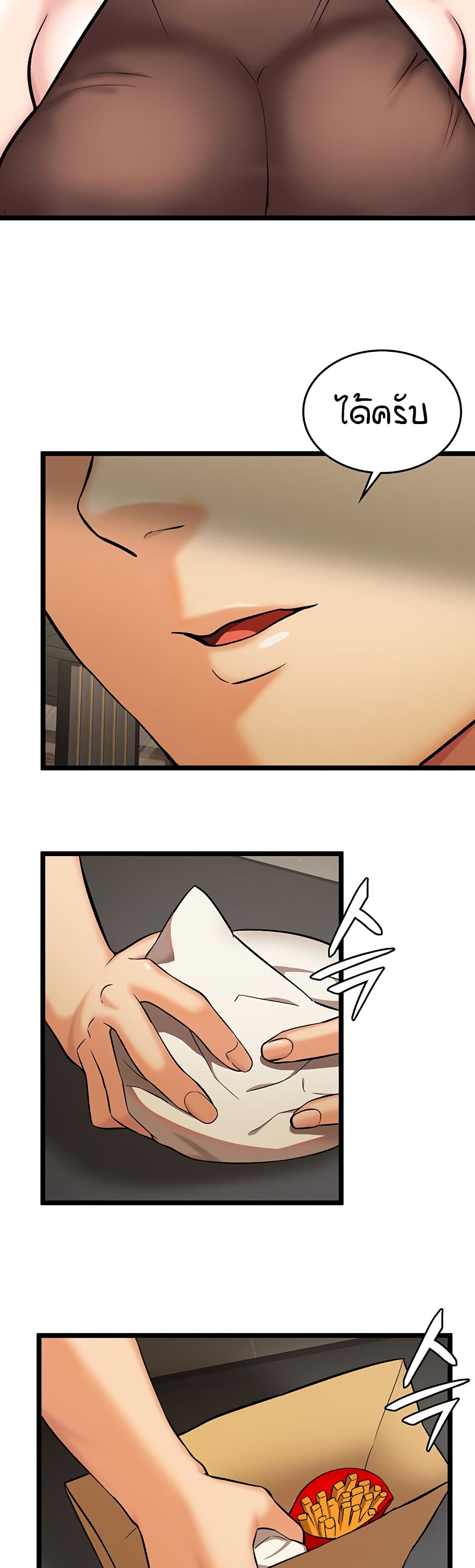 The Girl Next Door page 28