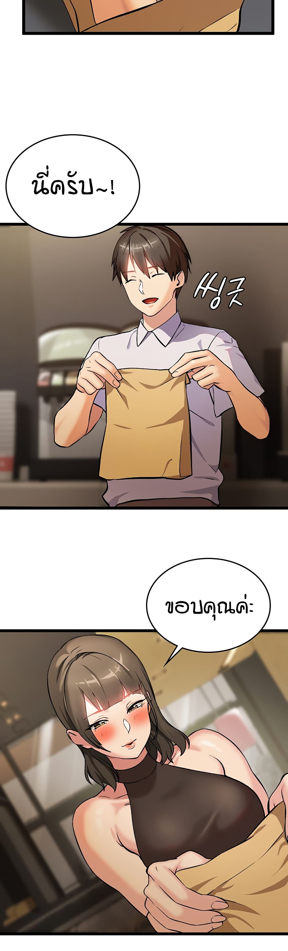 The Girl Next Door page 29