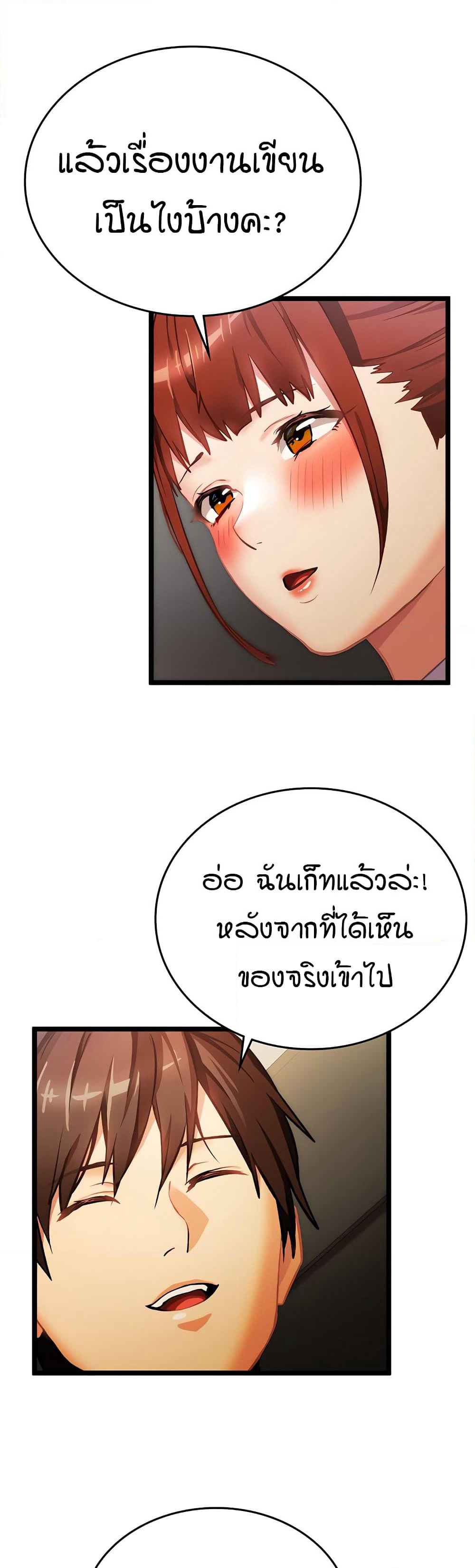 The Girl Next Door page 32