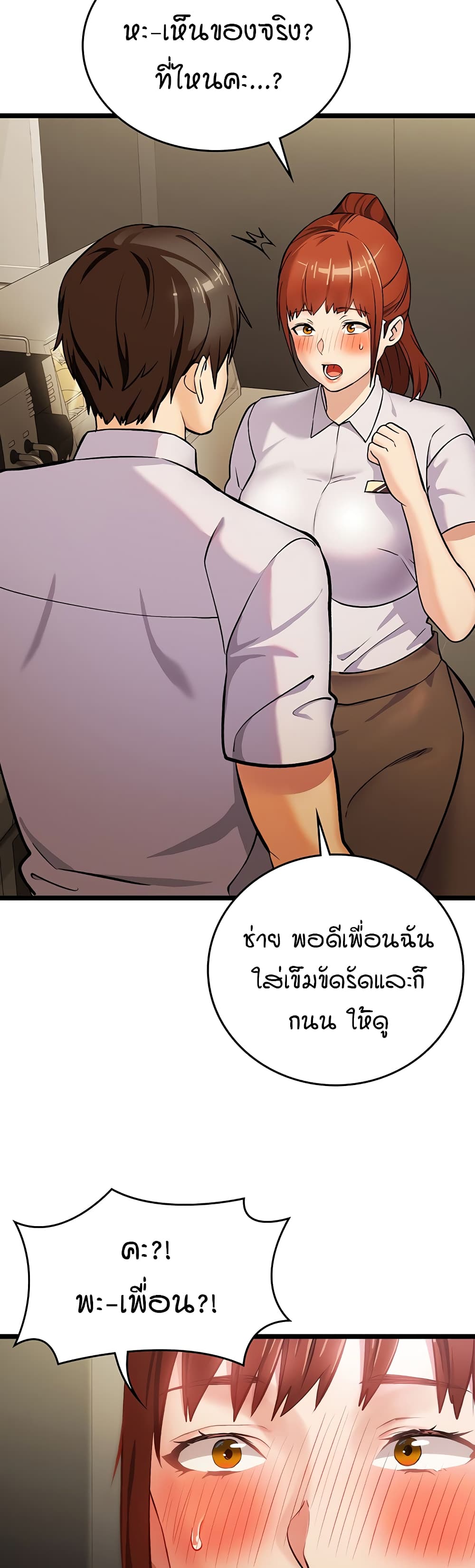 The Girl Next Door page 33