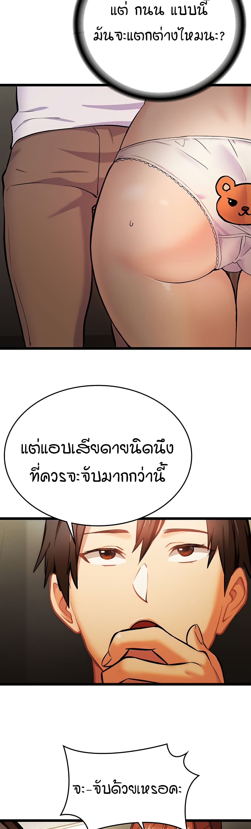 The Girl Next Door page 35