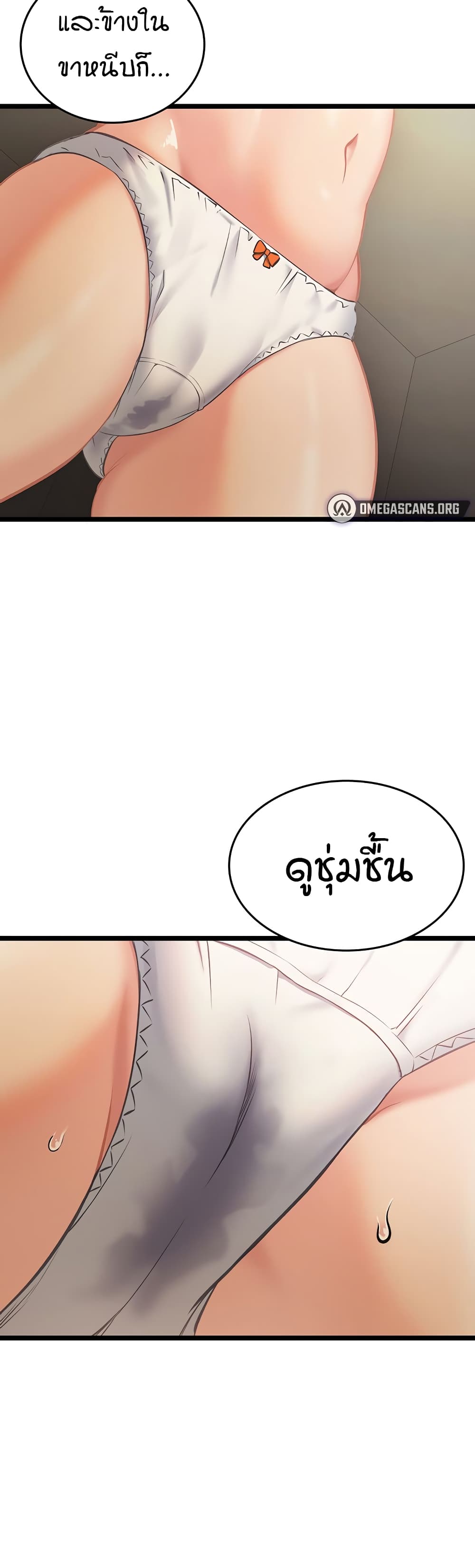 The Girl Next Door page 37