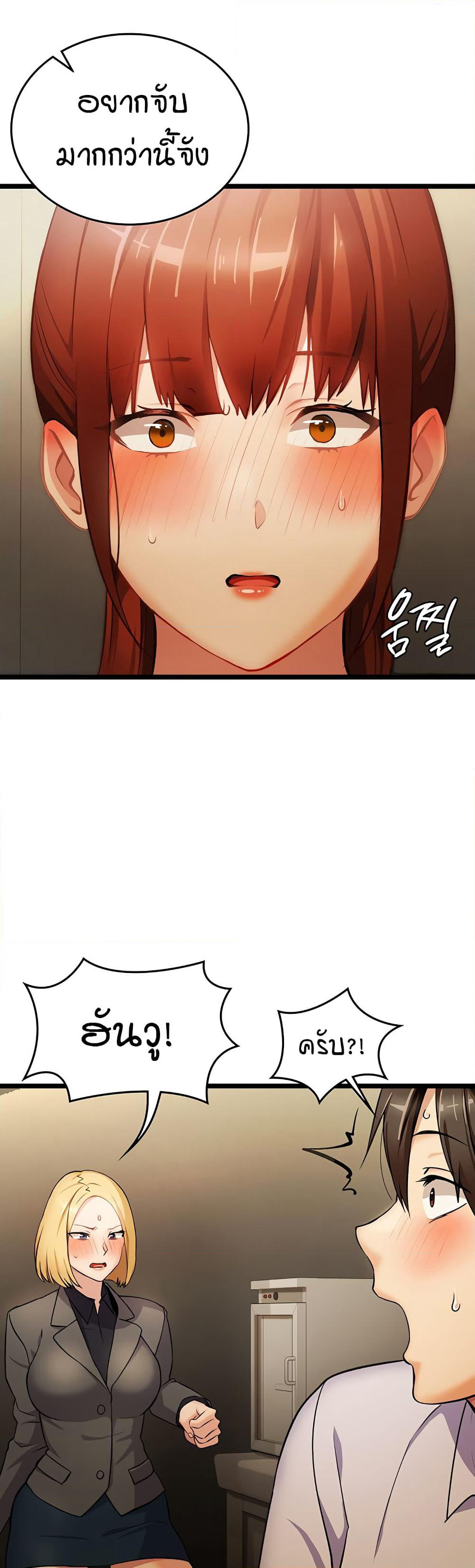 The Girl Next Door page 38